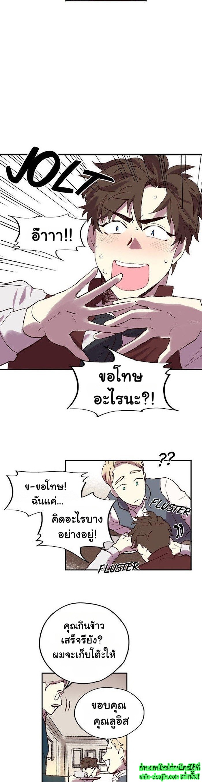 The smiling portrait EP 3